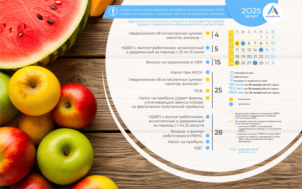 август_25.jpg август_25.jpg