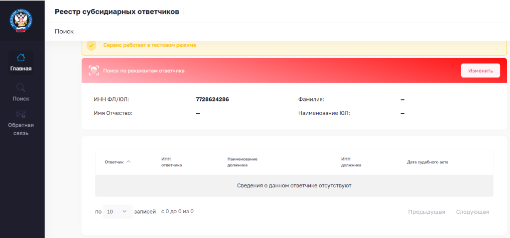 рисунок 2.png