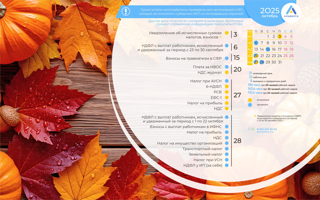 октябрь__25_1440x900.jpg октябрь__25_1440x900.jpg