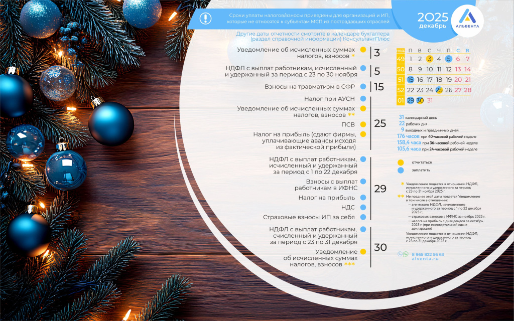 декабрь__25_1440x900.jpg декабрь__25_1440x900.jpg
